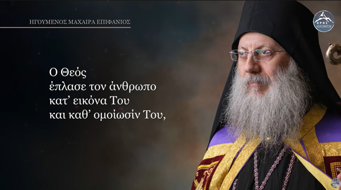 Όταν δεν αντέχεις άλλο… κι ο ουρανός παραμένει κλειστός – Ηγούμενος Μαχαιρά Επιφάνιος