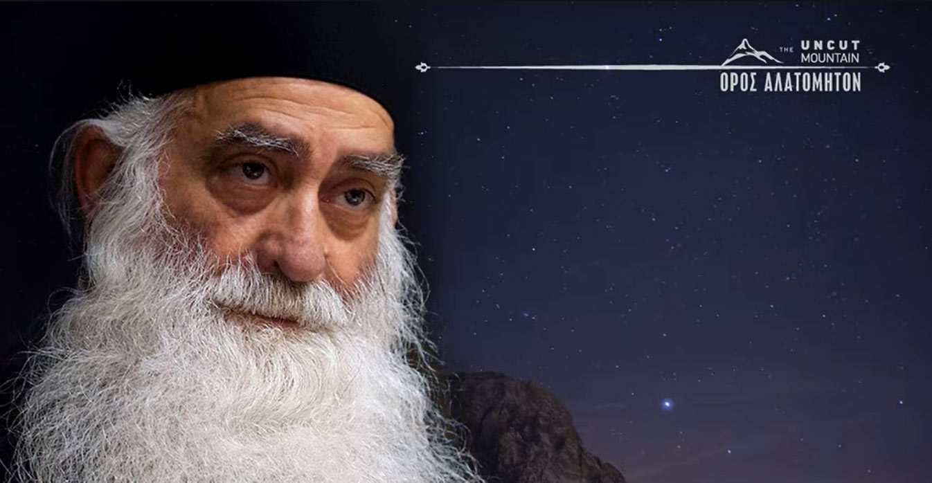 Η Συγχώρεση - Μητροπολίτης Σισανίου και Σιατίστης Παύλος